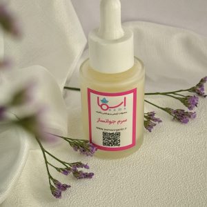 سرم جوانساز